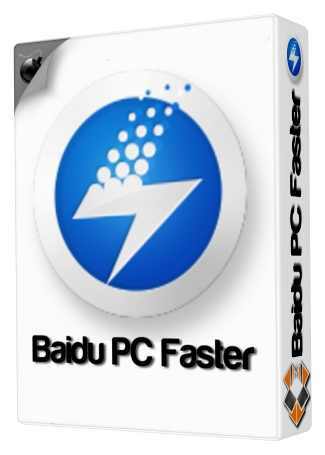 دونلود برنامج Baidu PC Faster لتسريع الويندوز والالعاب