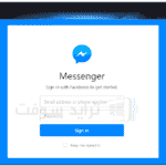 تحميل برنامج Facebook Messenger للكمبيوتر