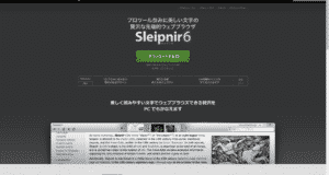 تحميل متصفح Sleipnir لتصفح الويب