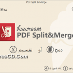 تحميل برنامج Icecream PDF Split&Merge