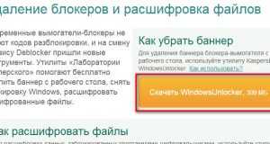 تحميل برنامج Kaspersky WindowsUnlocker