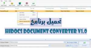 تحميل برنامج Hidocs Document Converter